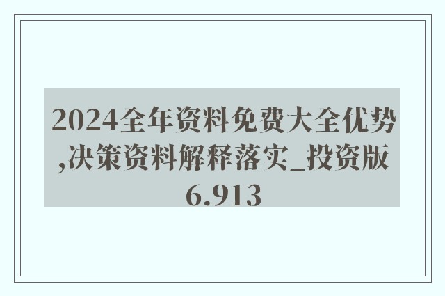 香港今晚必开一肖一特;精选解释解析落实